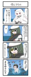 Rule 34 | 10s, 3girls, 4koma, aircraft, airfield princess, airplane, cape, chibi, comic, diving mask, diving mask on head, eyepatch, gaiko kujin, goggles, goggles on head, hat, highres, horns, image sample, kantai collection, kiso (kancolle), maru-yu-san, maru-yu (kancolle), md5 mismatch, multiple girls, resized, school uniform, serafuku, swimsuit, translation request