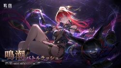 Rule 34 | 1girl, bare shoulders, cleavage cutout, clothing cutout, commentary request, detached sleeves, earrings, elbow gloves, gloves, hair ornament, highres, jewelry, long hair, looking at viewer, official art, pointy ears, purple eyes, red hair, sitting, smirk, solo, thighs, wuthering waves, yinlin (wuthering waves), zapstring (wuthering waves)