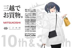 Rule 34 | 1girl, bag, black hair, black pants, blue eyes, coat, commentary request, cowboy shot, jacket, kantai collection, logo, long hair, mitsukoshi (department store), official art, pants, shibafu (glock23), shopping bag, smile, solo, souryuu (kancolle), translation request, twintails, white jacket, winter clothes, winter coat