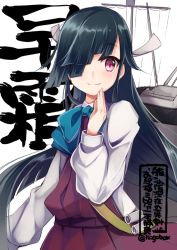 Rule 34 | 1girl, black hair, blush, bow, bowtie, closed mouth, dress, hair ornament, hair over one eye, hairclip, hayashimo (kancolle), kantai collection, kiyoshimo (kancolle), long hair, looking at viewer, n:go, one-hour drawing challenge, purple eyes, school uniform, shirt, simple background, smile, very long hair, white background, white shirt