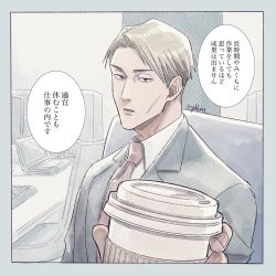 Rule 34 | 1boy, blonde hair, coffee cup, collared shirt, computer, cup, disposable cup, formal, grey suit, holding, holding cup, jujutsu kaisen, laptop, looking at viewer, male focus, nanami kento, necktie, nekoyanaginekoko, red necktie, shirt, short hair, solo, speech bubble, suit, translation request, upper body, white shirt