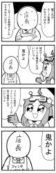 Rule 34 | 1boy, 1girl, 4koma, :d, apron, arcade stick, bkub, comic, commentary request, controller, crossed arms, faceless, faceless male, fantasista (arcade), game controller, gloves, greyscale, hair ornament, halftone, highres, joystick, monochrome, necktie, open mouth, sailor collar, shirt, short hair, sidelocks, simple background, sis-tan, sleeveless, sleeveless shirt, smile, speech bubble, star-shaped pupils, star (symbol), star hair ornament, sweatdrop, symbol-shaped pupils, talking, translation request, two-tone background