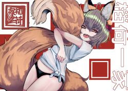 Rule 34 | 1girl, ahoge, animal ear fluff, animal ears, b.d, bell, black panties, commentary request, dutch angle, fangs, fox ears, fox girl, fox tail, grey hair, grey shirt, hair bell, hair between eyes, hair ornament, highres, hugging tail, jingle bell, looking at viewer, open mouth, original, panties, red eyes, shirt, short eyebrows, short sleeves, solo, tail, thick eyebrows, translation request, underwear, white background, wide sleeves