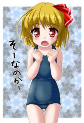 Rule 34 | 1girl, clenched hands, collarbone, eyebrows, female focus, hair ribbon, looking at viewer, neopure, one-piece swimsuit, red ribbon, ribbon, rumia, school swimsuit, short hair, solo, swimsuit, thigh gap, touhou