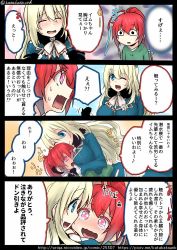 Rule 34 | 2girls, 4koma, atago (kancolle), black gloves, blonde hair, breast smother, breasts, comic, commentary request, face to breasts, gloves, green shirt, hug, i-168 (kancolle), kantai collection, katakata un, large breasts, long hair, military, military uniform, multiple girls, pink eyes, ponytail, red hair, shirt, translation request, twitter username, uniform, upper body, watermark, web address