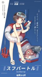 Rule 34 | 1girl, anchor, bikini, black hair, blush, commentary request, diving mask, diving mask on head, fish, flat chest, frilled bikini, frills, goggles, goggles on head, grin, highres, holding, innertube, japanese text, mongolian text, octopus, official alternate costume, official art, red eyes, russian text, sandals, saru, short hair, smile, snorkel, standing, sukhbaatar (warship girls r), swim ring, swimsuit, warship girls r, water gun, x x