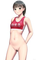 Rule 34 | 1girl, arms behind back, bag, black hair, blush, bottomless, breasts, collarbone, female pubic hair, highres, looking at viewer, medium hair, navel, original, pubic hair, simple background, small breasts, standing, white background, yurashima