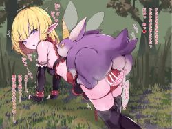Rule 34 | 1girl, all fours, ass, bestiality, blonde hair, censored, doggystyle, dragon quest, dragon quest x, elf, highres, outdoors, pointy ears, sex, sex from behind, short hair, translation request, vaginal