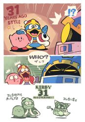 Rule 34 | !?, 3koma, absurdres, anniversary, black eyes, closed mouth, comic, commentary request, floating, game boy, handheld game console, highres, king dedede, kirby, kirby&#039;s dream land, kirby (series), magolor, nintendo, no humans, one eye closed, open mouth, rariatto (ganguri), rayman limbs, retro artstyle, shadow, smile, star (symbol), surprised, sweatdrop, yellow eyes