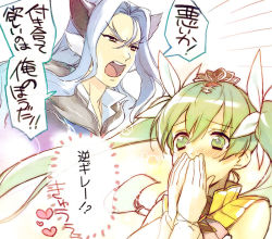 Rule 34 | !?, 1boy, 1girl, akiyoshi haru, animal ears, blue hair, blush, covering own mouth, diras, eyebrows, forked eyebrows, frey (rune factory), frown, gloves, green eyes, green hair, hair between eyes, hair intakes, hands on own face, heart, horse ears, long hair, no pupils, open mouth, rune factory, rune factory 4, sleeveless, teeth, thick eyebrows, tiara, translation request, twintails, upper body, wavy hair