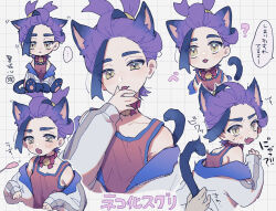 Rule 34 | 1boy, ?, animal ears, bell, black hair, blush, cat boy, cat ears, cat tail, cat teaser, closed mouth, commentary request, creatures (company), fang, game freak, grid background, highres, jacket, kieran (pokemon), long sleeves, male focus, multicolored hair, neck bell, nekojiri, nintendo, open mouth, pokemon, pokemon sv, purple hair, red shirt, shirt, skin fang, sleeveless, sleeveless shirt, speech bubble, sweatdrop, tail, tank top, tongue, tongue out, translation request, two-tone hair, white jacket, yellow eyes, zipper
