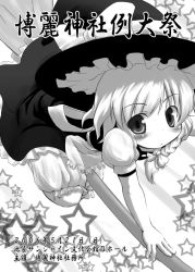 Rule 34 | 1girl, braid, broom, broom riding, female focus, greyscale, hat, kirisame marisa, monochrome, solo, sw (taco), touhou, witch, witch hat