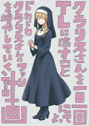 Rule 34 | 1girl, absurdres, blonde hair, breasts, closed eyes, dress, full body, hat, highres, japanese text, medium breasts, nun, solo, standing, tagme