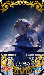 Rule 34 | 1boy, baggy clothes, blonde hair, blue eyes, blush, bright pupils, copyright name, copyright notice, cowboy shot, craft essence (fate), fate/grand order, fate (series), glowing, goggles, hand on railing, looking at viewer, male focus, official art, parted bangs, rella, robe, scarf, short sleeves, simple background, sky, smile, solo, star (sky), star (symbol), starry background, starry sky, upper body, voyager (fate), voyager (first ascension) (fate), watermark, yellow scarf