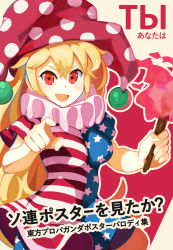 Rule 34 | 1girl, :d, absurdres, american flag dress, american flag legwear, bad id, bad pixiv id, bilingual, blonde hair, clownpiece, cowboy shot, fang, fire, hakai no ika, hat, highres, holding, holding torch, jester cap, long hair, looking at viewer, mixed-language text, neck ruff, open mouth, pantyhose, parody, pointing, pointing at viewer, polka dot, propaganda, red eyes, russian text, short sleeves, smile, solo, star-shaped pupils, star (symbol), symbol-shaped pupils, torch, touhou, translation request, very long hair