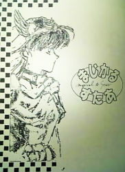 Rule 34 | 1990s (style), akazukin chacha, magical princess, sketch, standing, tagme