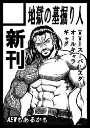 1boy 2023 abs arm_tattoo beard belt belt_buckle black_hair broad_shoulders buckle facial_hair gloves greyscale hozun1985 long_hair monochrome muscular muscular_male roman_reigns serious tattoo tribal_tattoo wwe