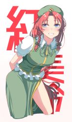 Rule 34 | 1girl, absurdres, arms behind back, beret, blouse, blue eyes, blush, bow, braid, breasts, chinese clothes, cropped legs, green hat, green skirt, grin, hat, highres, hong meiling, long hair, looking at viewer, puffy short sleeves, puffy sleeves, red hair, ribbon, sazaki (sakiyuikun), shirt, short sleeves, skirt, smile, solo, star (symbol), touhou, twin braids, white shirt