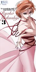 Rule 34 | 1girl, absurdres, breasts, brown eyes, cleavage, highres, ribbon, small breasts, solo, yakushiji ryouko, yakushiji ryouko no kaiki jikenbo