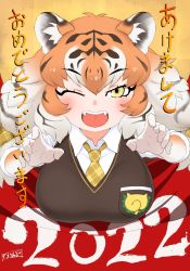 Rule 34 | 1girl, 2022, ;d, akeome, animal ear fluff, animal ears, black hair, breasts, chinese zodiac, claw pose, commentary request, fangs, happy new year, highres, kemono friends, large breasts, looking at viewer, masuyama ryou, multicolored hair, necktie, new year, one eye closed, open mouth, orange hair, protected link, siberian tiger (kemono friends), smile, solo, tiger ears, tiger girl, translation request, white hair, year of the tiger, yellow eyes