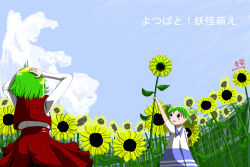 Rule 34 | crossover, flower, flower field, highres, kazami yuuka, koiwai yotsuba, sunflower, sunflower field, touhou, translated, yotsubato!, you gonna get raped, youkai moe