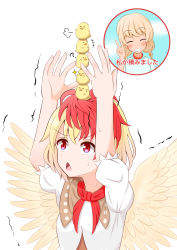 Rule 34 | +++, 1girl, puff of air, ?, absurdres, anger vein, animal, animal on head, arms up, ascot, bird, bird on head, bird wings, blonde hair, brown capelet, capelet, chick, commentary request, dress, ebisu eika, feathered wings, grin, head tilt, highres, inset, looking up, low twintails, masakano masaka, multicolored hair, niwatari kutaka, on head, puffy short sleeves, puffy sleeves, red ascot, red eyes, red hair, shirt, short hair, short sleeves, simple background, smile, solo, sparkle, stacking, sweat, touhou, trembling, triangle mouth, twintails, two-tone hair, upper body, v, white background, white dress, white shirt, wings