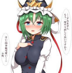 Rule 34 | 1girl, alternate breast size, black vest, blouse, blue eyes, blush, bow, breasts, commentary request, crossed bangs, frilled hat, frills, green hair, guard vent jun, hair between eyes, hand on own chest, hat, impossible clothes, impossible vest, large breasts, long sleeves, looking at viewer, open mouth, shiki eiki, shirt, short hair, simple background, sleeve bow, smile, solo, sweatdrop, touhou, translation request, upper body, vest, white background, white bow, white shirt