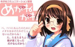 Rule 34 | 00s, brown hair, glasses, school uniform, serafuku, short hair, solo, suzumiya haruhi, suzumiya haruhi no yuuutsu