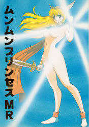 Rule 34 | 1990s (style), akazukin chacha, closed mouth, highres, magical princess, nude, shield, standing, sword, weapon