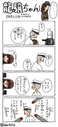 Rule 34 | 1boy, 2girls, 4koma, admiral (kancolle), bad id, bad pixiv id, comic, hai to hickory, hat, kantai collection, multiple girls, ooi (kancolle), parody, ryuujou (kancolle), simple background, strike witches, style parody, torpedo, translation request, twitter username, ueda masashi (style), visor cap, world witches series