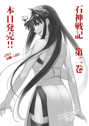 1girl bare_arms bare_shoulders brown_hair cropped_legs floating_hair from_behind highres horns ishigami_senki japanese_clothes kimono kohinata_iroha long_hair long_sideburns obi profile sash short_kimono side_slit sideburns sleeveless sleeveless_kimono standing thigh_gap thighs yachiho