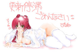 Rule 34 | 00s, 1girl, blush, bottomless, breasts, brown hair, dress shirt, female pubic hair, glasses, kousaka tamaki, large breasts, nipples, open clothes, open shirt, otone, otone (artist), pubic hair, red hair, shirt, solo, thighhighs, to heart (series), to heart 2, translation request
