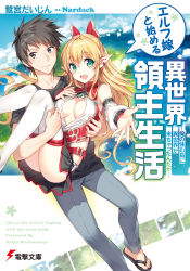 Rule 34 | 1boy, 1girl, absurdres, akuseria ul ririgarudo, bare shoulders, black eyes, black hair, blonde hair, breasts, carrying, carrying under arm, center opening, cleavage, copyright name, cover, detached sleeves, elf yome to hajimeru isekai ryoushu seikatsu, flip-flops, green eyes, highres, long hair, looking at viewer, miniskirt, nardack, open mouth, outstretched arm, pleated skirt, pointy ears, princess carry, sandals, short hair, skirt, smile, sparkle, spiked hair, urushihara yuuta