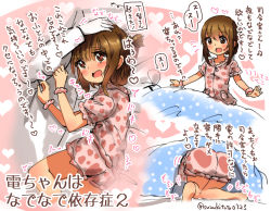 Rule 34 | 10s, 1boy, 1girl, admiral (kancolle), alternate costume, blush, brown eyes, brown hair, comic, commentary request, folded ponytail, futon, hand on another&#039;s head, heart, heart-shaped pupils, inazuma (kancolle), kantai collection, lying on person, open mouth, pajamas, headpat, sleeping, suzuki toto, symbol-shaped pupils, translation request, twitter username, under covers