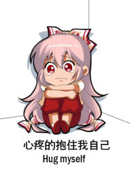 Rule 34 | 1girl, bilingual, bow, chibi, chinese text, commentary request, crying, fujiwara no mokou, hair bow, hugging own legs, jokanhiyou, long hair, mixed-language text, red eyes, sad, silver hair, simple background, sitting, solo, tearing up, tears, touhou, translation request, very long hair