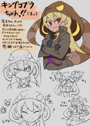 Rule 34 | 1girl, :d, ^ ^, afterimage, blonde hair, character sheet, closed eyes, closed mouth, collared jacket, collared shirt, crossed arms, dark-skinned female, dark skin, detached hood, expressions, closed eyes, gloves, hair between eyes, heart, high collar, highres, hood, hood up, jacket, kemono friends, king cobra (kemono friends), leaning to the side, long sleeves, looking at viewer, motion lines, multiple views, necktie, nishuu miri, open mouth, orange eyes, shirt, sitting, sketch, skirt, smile, snake tail, staring, tail, translation request, wing collar