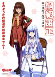 Rule 34 | 10s, 2girls, absurdres, aoki hagane no arpeggio, armband, blue hair, boots, brown eyes, brown hair, chair, cross-laced footwear, folding chair, glasses, green eyes, hiei (aoki hagane no arpeggio), highres, iona (aoki hagane no arpeggio), kon yoshikazu, lace-up boots, long hair, low ponytail, multiple girls, official art, ponytail, school uniform, sitting, standing, thighhighs, white footwear