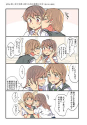 Rule 34 | 2girls, 4koma, against wall, blush, brown eyes, brown hair, kissing cheek, classroom, comic, hachiko (hati12), heart, highres, kiss, multiple girls, necktie, open mouth, original, partially translated, revision, school, short sleeves, smile, sparkle, spoken heart, sweatdrop, sweater vest, thought bubble, translation request, kabedon, yuri