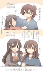 Rule 34 | 10s, 2girls, akagi (kancolle), alternate costume, alternate hairstyle, bad id, bad twitter id, black eyes, blush, brown hair, comic, closed eyes, kaga (kancolle), kantai collection, long hair, multiple girls, aged up, open mouth, rebecca (keinelove), short hair, side ponytail, smile, sweat, translation request, aged down