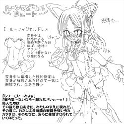 Rule 34 | 1girl, akaishi shiroishi, bell sleeves, blush, boots, character sheet, covered erect nipples, frilled sleeves, frills, heavy breathing, japanese text, legs apart, long hair, long sleeves, magical girl, monochrome, multiple views, ponytail, pussy juice, skirt, stats, sweat, thigh boots, thighhighs, translated
