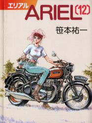 Rule 34 | 1girl, ariel (novel), boots, breasts, brown footwear, copyright name, cover, cover page, crease, denim, headband, highres, jeans, kawai mia, looking to the side, medium breasts, motor vehicle, motorcycle, novel cover, official art, pants, pink eyes, pink hair, red headband, scan, shirt, short hair, sitting, smile, solo, suzuki masahisa, t-shirt, third-party source, v-shaped eyebrows, white shirt