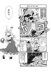 Rule 34 | 4koma, angry, aono3, book, breasts, cleavage, collared shirt, comic, crossed arms, ex-keine, fujiwara no mokou, full body, greyscale, hair ribbon, hand on own hip, hands on own hips, highres, horn ornament, horn ribbon, horns, houraisan kaguya, kamishirasawa keine, long hair, monochrome, multiple girls, open mouth, punching, ribbon, shirt, standing, tagme, touhou, translation request, very long hair