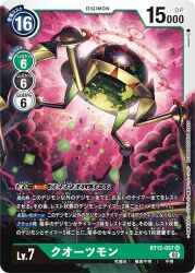 Rule 34 | circle, cloud, digimon, digimon (creature), digimon card game, looking at viewer, monster, official art, orb, quartzmon, sky