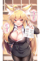 Rule 34 | 1girl, ahoge, animal ear fluff, animal ears, black jacket, black skirt, blonde hair, blush, breasts, brown pantyhose, check translation, cleavage, collared shirt, commentary request, cowboy shot, eyes visible through hair, fox ears, hand on own hip, hand up, highres, holding, holding paper, jacket, large breasts, long hair, long sleeves, looking at viewer, miniskirt, open clothes, open shirt, original, pantyhose, paper, parted lips, pencil skirt, pillarboxed, red eyes, roshin, shirt, skirt, smile, solo, standing, test score, translated, translation request, v-shaped eyebrows, very long hair, white shirt
