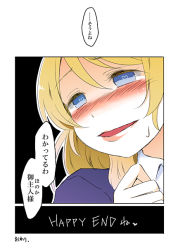 Rule 34 | 10s, 1girl, :d, ast, ayase eli, bad id, bad pixiv id, blush, comic, english text, heart, heart-shaped pupils, lips, long sleeves, love live!, love live! school idol project, nose blush, open clothes, open mouth, smile, speech bubble, sweatdrop, symbol-shaped pupils, talking, text focus, translation request