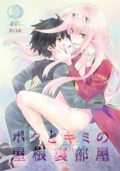 Rule 34 | 10s, 1boy, 1girl, ass, barefoot, black hair, blue eyes, blush, breasts, brown footwear, coat, commentary request, couple, darling in the franxx, face-to-face, facing another, floating, floating hair, green eyes, hair ornament, hairband, hand on another&#039;s back, hand on another&#039;s face, hetero, hiro (darling in the franxx), horns, hug, long coat, long hair, long sleeves, looking at another, military, military uniform, no bra, no pants, oni horns, open clothes, open coat, open mouth, pink hair, red coat, red horns, shoes, short hair, socks, uniform, usagizado, white hairband, zero two (darling in the franxx)