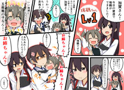 Rule 34 | 0 0, 10s, 3girls, :d, :t, akagi (kancolle), atsushi (aaa-bbb), brown hair, comic, commentary, grey hair, hair ribbon, japanese clothes, kaga (kancolle), kantai collection, long hair, multiple girls, muneate, open mouth, pout, ribbon, shaded face, short sidetail, smile, star-shaped pupils, star (symbol), symbol-shaped pupils, translation request, troll face, twintails, aged down, zuikaku (kancolle)