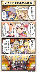Rule 34 | 4koma, ^^^, angry, bacon, blonde hair, breasts, chestnut mouth, chopsticks, cleavage, comic, dark skin, eating, fire, flower, flower knight girl, food, hair flower, hair ornament, hat, higanbana (flower knight girl), lava, limnanthes (flower knight girl), misumisou (flower knight girl), nail polish, red eyes, red ginger (flower knight girl), saintpaulia (flower knight girl), shaded face, sitting, surprised, tagme, thighhighs, white hair, white hat, white legwear, yellow eyes