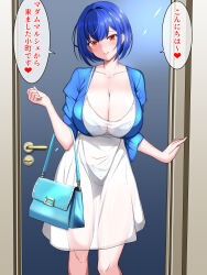 Rule 34 | 1girl, absurdres, bag, blue cardigan, blue hair, bra strap, bra visible through clothes, breasts, brown eyes, cardigan, cleavage, closed mouth, commentary request, door, doriane dojin, dress, handbag, head tilt, heart, highres, huge breasts, large breasts, original, panties visible through clothes, see-through, smile, solo, standing, translation request, white dress