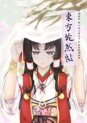 Rule 34 | 1girl, armlet, bell, black hair, blurry, blush, branch, brown eyes, brown hair, cherry blossoms, cover, cover page, depth of field, detached sleeves, expressionless, floral print, hair tubes, hakurei reimu, holding, japanese clothes, jewelry, jingle bell, kimono, kyuugorou, lips, long hair, looking at viewer, necklace, o-ring, obi, ornament, ribbon, sash, simple background, solo, touhou, upper body, veil